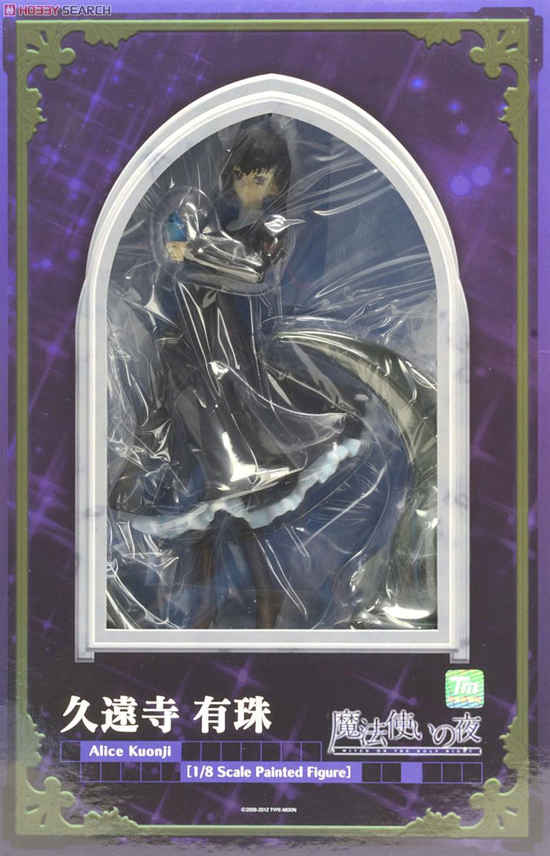 久遠寺有珠 (フィギュア) - ホビーサーチ フィギュア