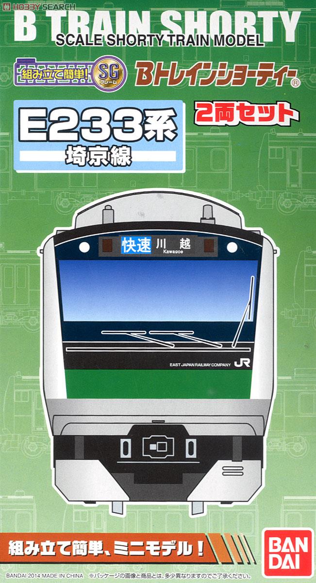 Bトレインショーティー E233系 埼京線 (2両セット) (鉄道模型