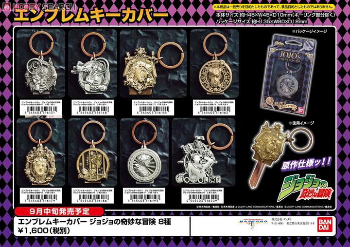 祝アニメ化激レアジョジョSBR エンブレムキーカバージョニィ 荒木飛呂彦