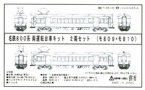 限定品】 名鉄 3800系 (モ3800形 + ク2800形) ウインドシル撤去車
