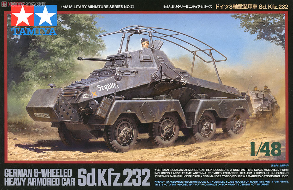 ドイツ8輪重装甲車 Sd.Kfz.232 (プラモデル) - ホビーサーチ