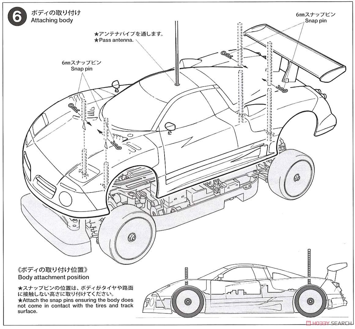 SP1516 NISSAN R390 GT1 スペアボディセット (ラジコン) - ホビー