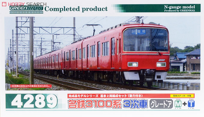 名鉄 3100系 3次車 グレードア 基本2輛編成セット (動力付き) (基本・2