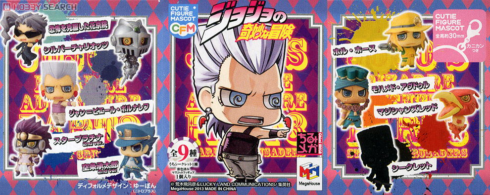 キューティーフィギュアマスコット ジョジョの奇妙な冒険 第三部
