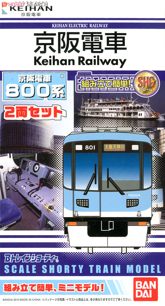 Bトレインショーティー 京阪電車 800系 (2両セット) (鉄道模型