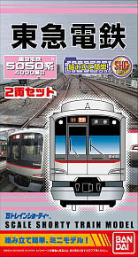 Bトレインショーティー 東急電鉄 5050系4000番台 (2両セット) (鉄道