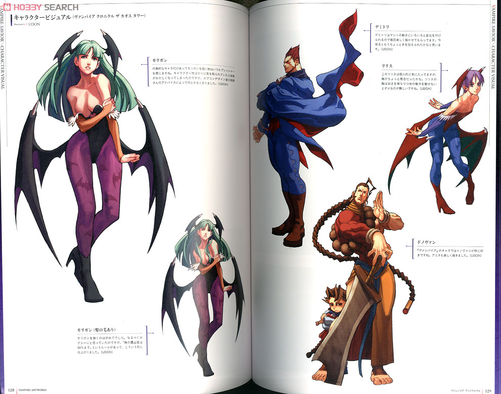 ヴァンパイア アートワークス (画集・設定資料集) - ホビーサーチ 雑誌