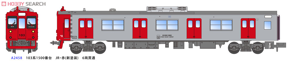 103系1500番台 JR・赤(新塗装) 6両貫通 (6両セット) (鉄道模型
