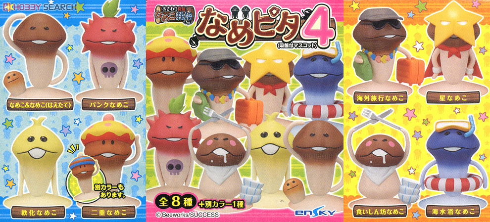 おさわり探偵 なめこ栽培キット なめピタ 4 (8個セット) (キャラクター