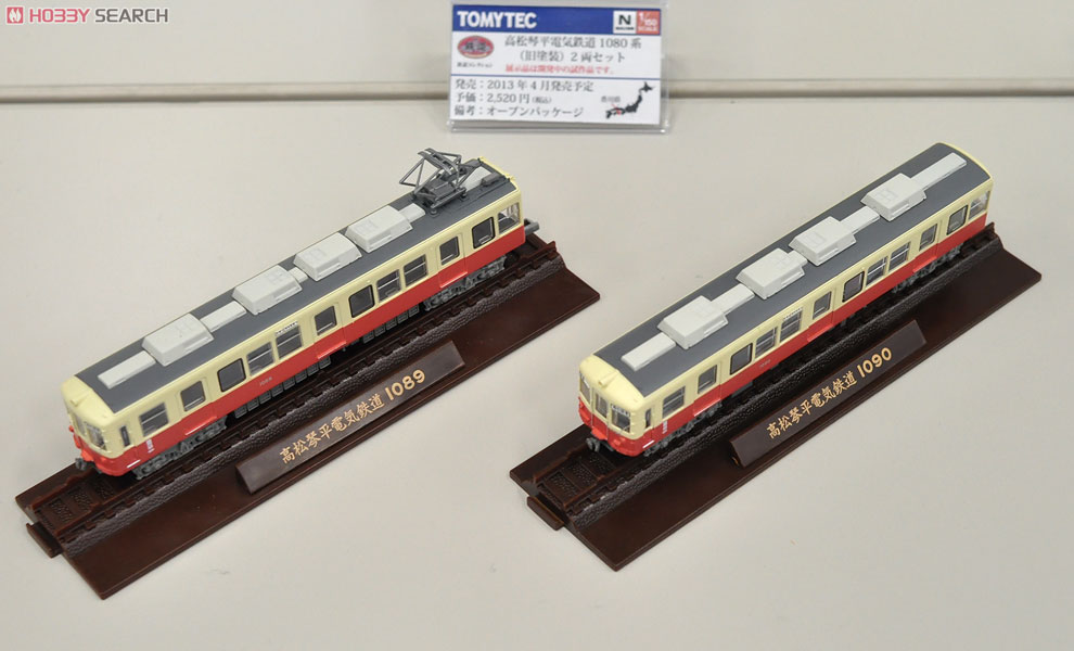 鉄道 通票 タブレット 4枚セット 額装品 鉄道コレクション 鉄道 通票