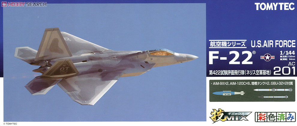 TOMYTEC F-22 プラモデル 1/144 技MIX ギミックス 技MIX F22ラプター