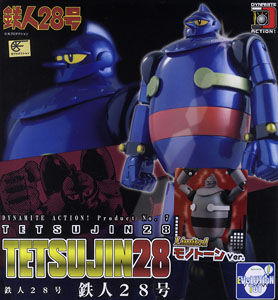 鉄人28号 限定白黒カラー版 (完成品) - ホビーサーチ ロボット・特撮
