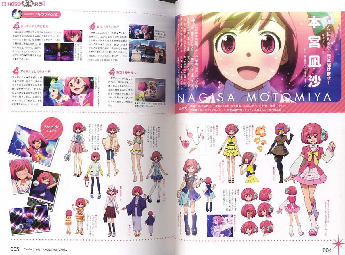 AKB0048 アニメーションファンブック (画集・設定資料集) - ホビー