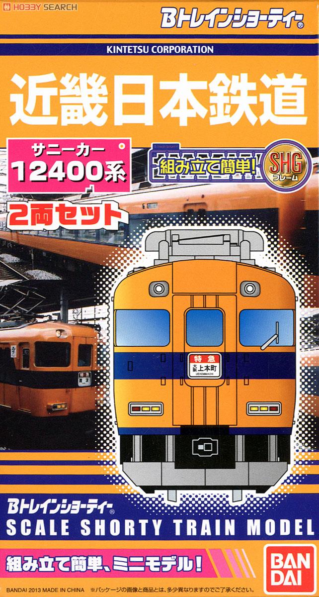Bトレインショーティー 近畿日本鉄道 12400系 (サニーカー) (2両セット
