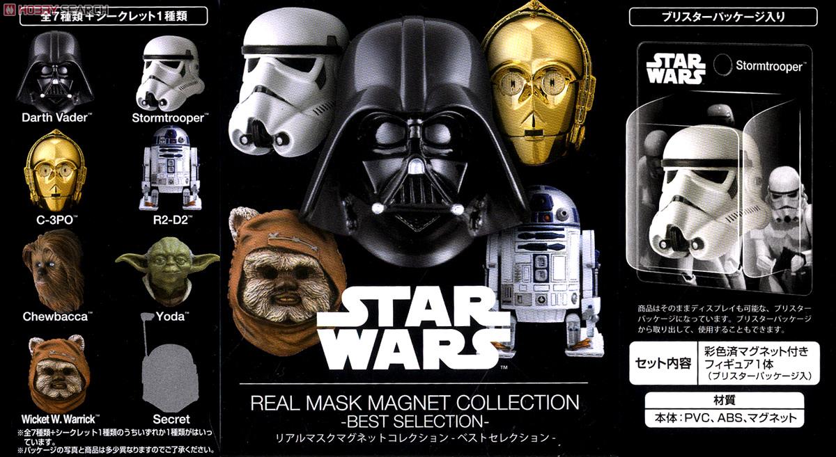 スター・ウォーズ リアルマスクマグネットコレクション -ベスト