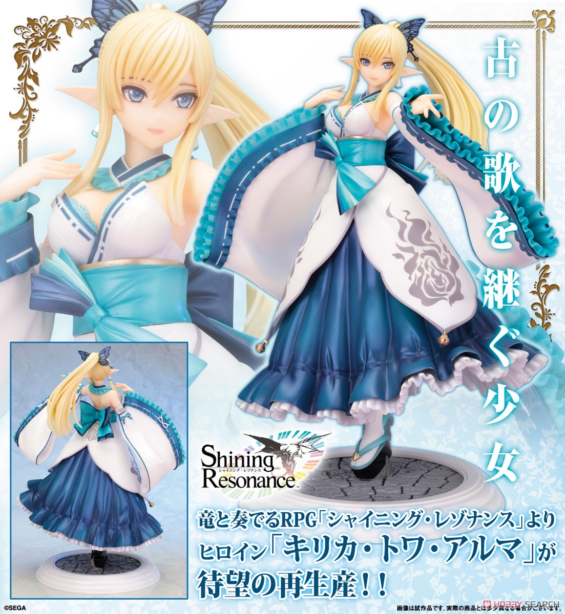 キリカ・トワ・アルマ (フィギュア) - ホビーサーチ フィギュア