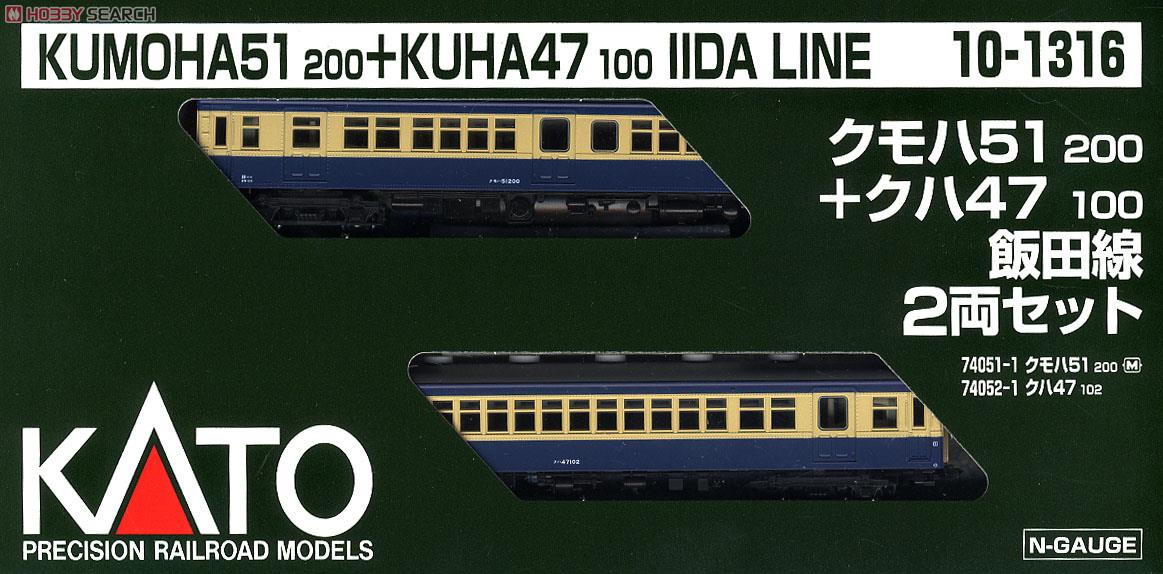 クモハ51-200 + クハ47-100 飯田線 (2両セット) (鉄道模型) - ホビー