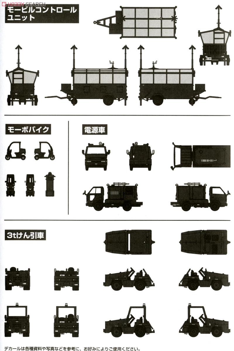 航空装備品3 空自 牽引車セット (プラモデル) - ホビーサーチ
