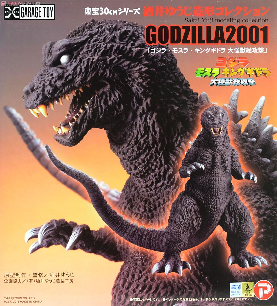 ゴジラ(2001) ゴジラ・モスラ・キングギドラ 大怪獣総攻撃 (完成品