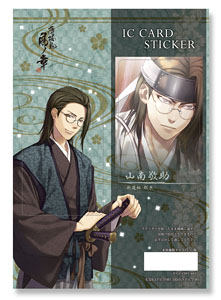 薄桜鬼 真改」 ICカードステッカー 8 (山南敬助) (キャラクターグッズ
