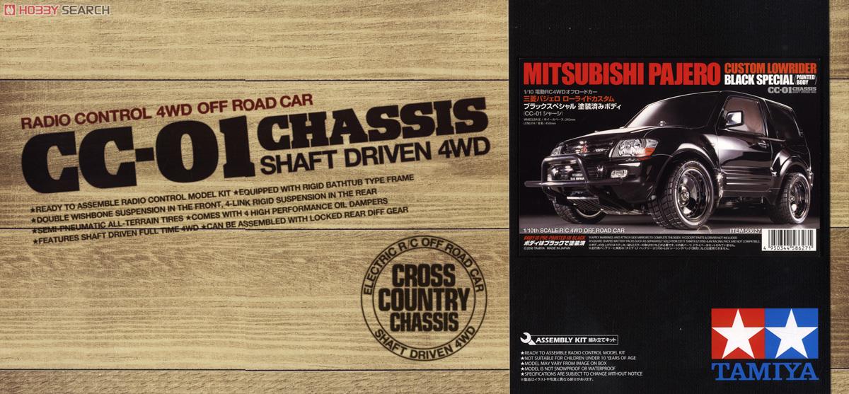 RC 三菱 パジェロ ローライドカスタム ブラックスペシャル 塗装済み