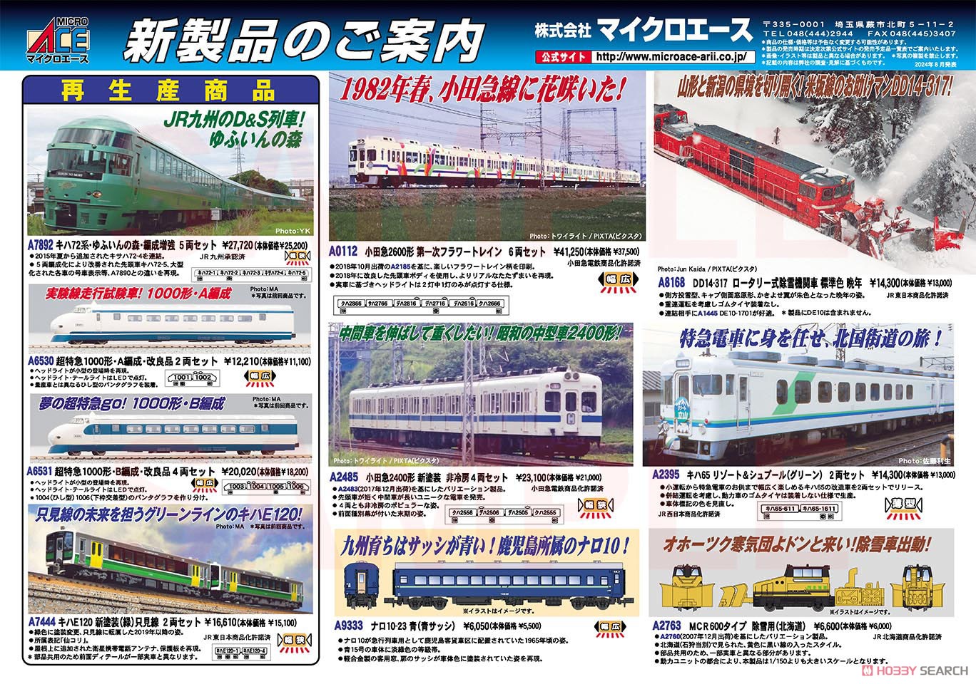 キハ72形・ゆふいんの森・編成増強 5両セット (5両セット) (鉄道模型