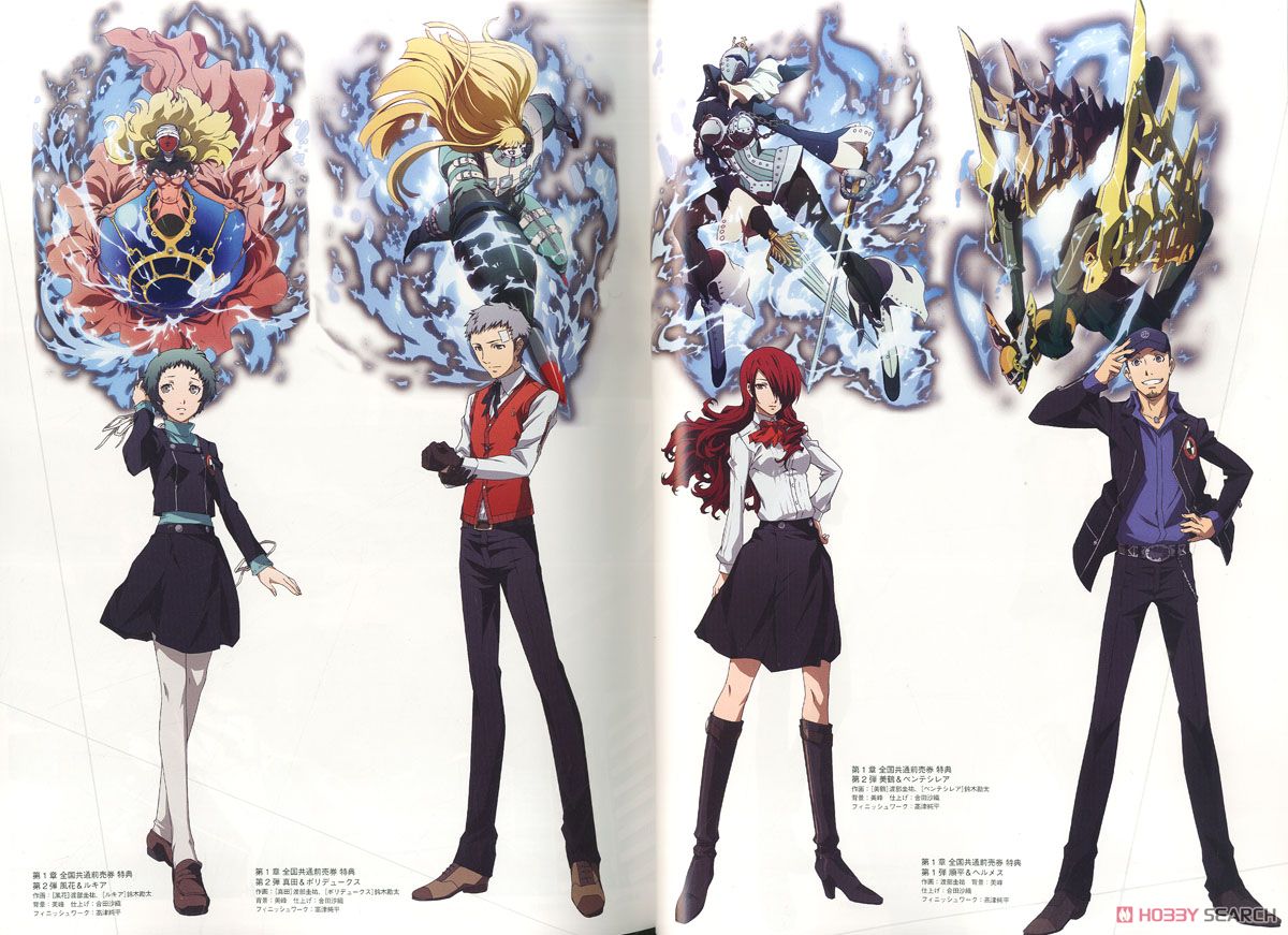 劇場版「ペルソナ3」公式イラスト&原画集 (画集・設定資料集) - ホビー