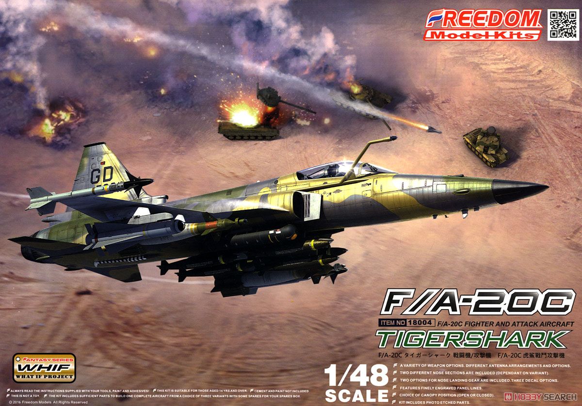 F/A-20C タイガーシャーク 戦闘機/攻撃機 もしもバージョン