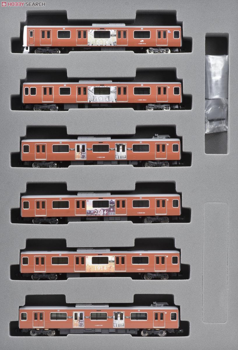 限定品】 JR E231-500系 通勤電車 (東京駅100周年ラッピングトレイン