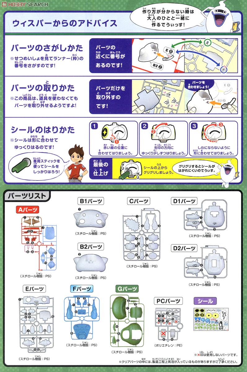 BIGり！コマさん (プラモデル) - ホビーサーチ ガンプラ他
