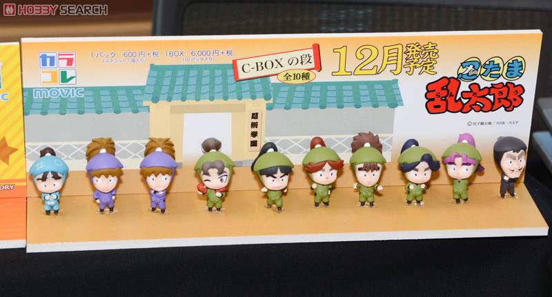 カラコレ 忍たま乱太郎 C-BOXの段 10個セット (フィギュア) - ホビー