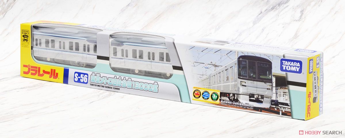 S-56 東京メトロ日比谷線13000系 (3両セット) (プラレール) - ホビー