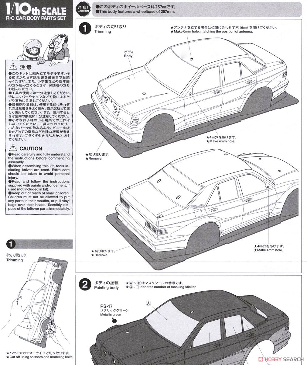 メルセデス・ベンツ 190 E 2.5-16 EVO.II チーム ザクスピード