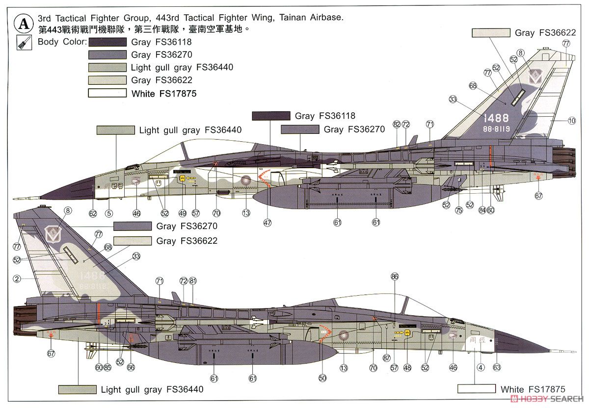 F-CK-1C 防衛戦闘機 経国号 〈単座型〉 (プラモデル) - ホビーサーチ
