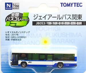 全国バスコレクション [JB054] 西日本ジェイアールバス(西日本JRバス