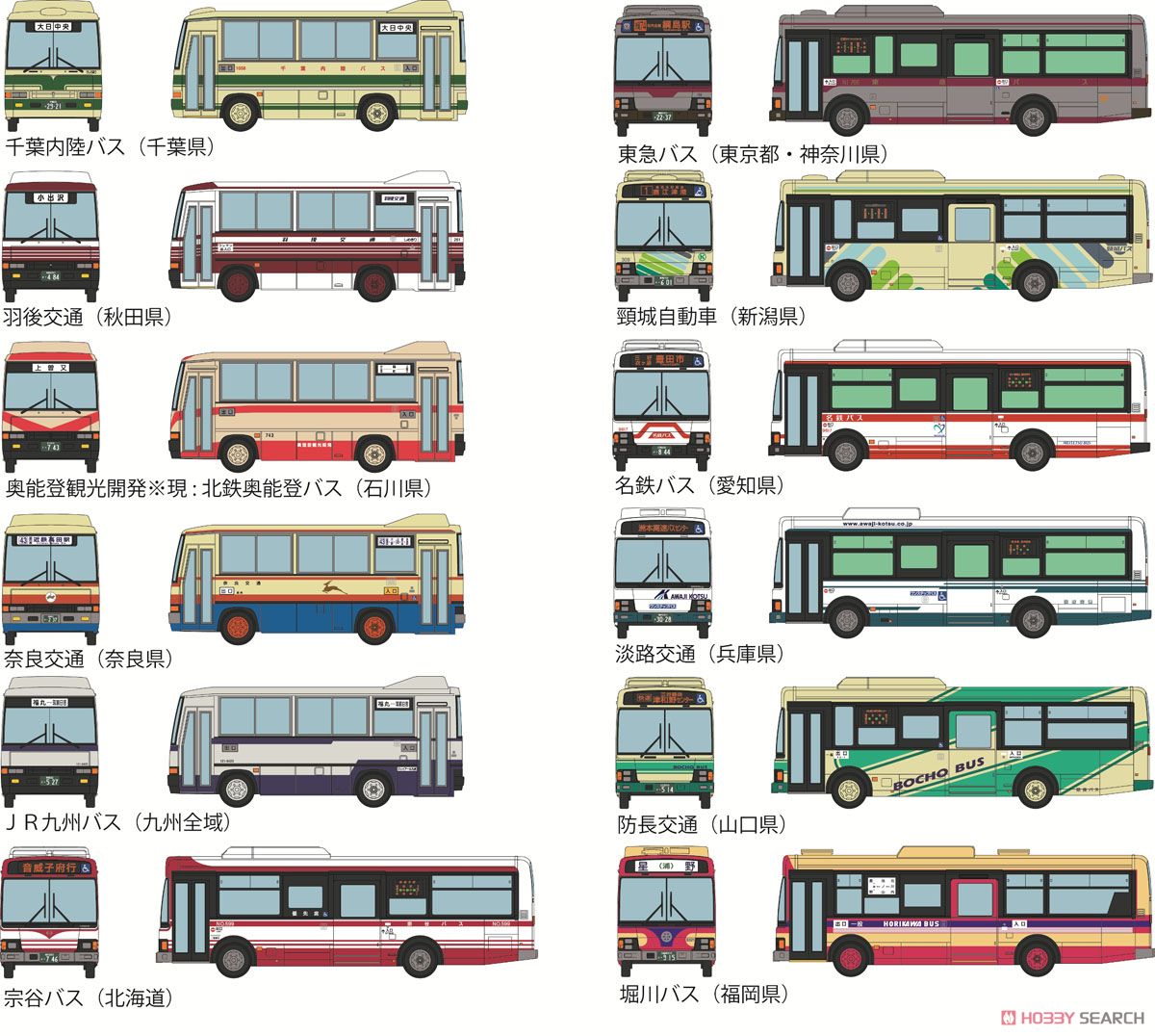 専用ケース付き」バスコレクション21弾 シークレット JR九州バス
