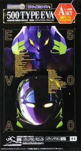 Bトレインショーティー 500 TYPE EVA Bセット (5～8号車) (4両セット