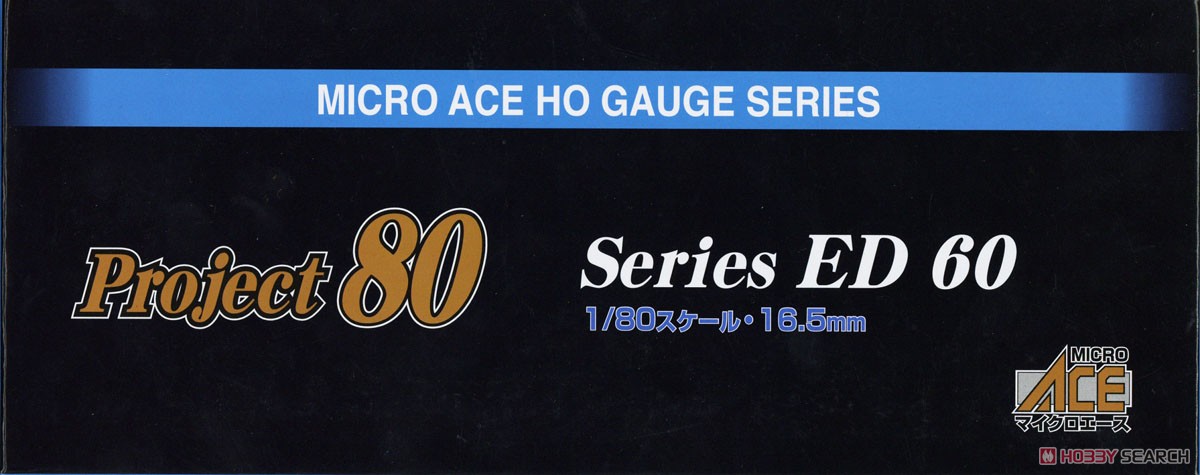 HO) ED60-4・茶色・阪和線 (鉄道模型) - ホビーサーチ 鉄道模型 HO・Z