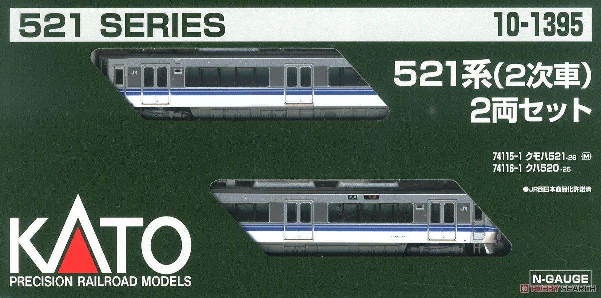 521系 (2次車) (2両セット) (鉄道模型) - ホビーサーチ 鉄道模型 N