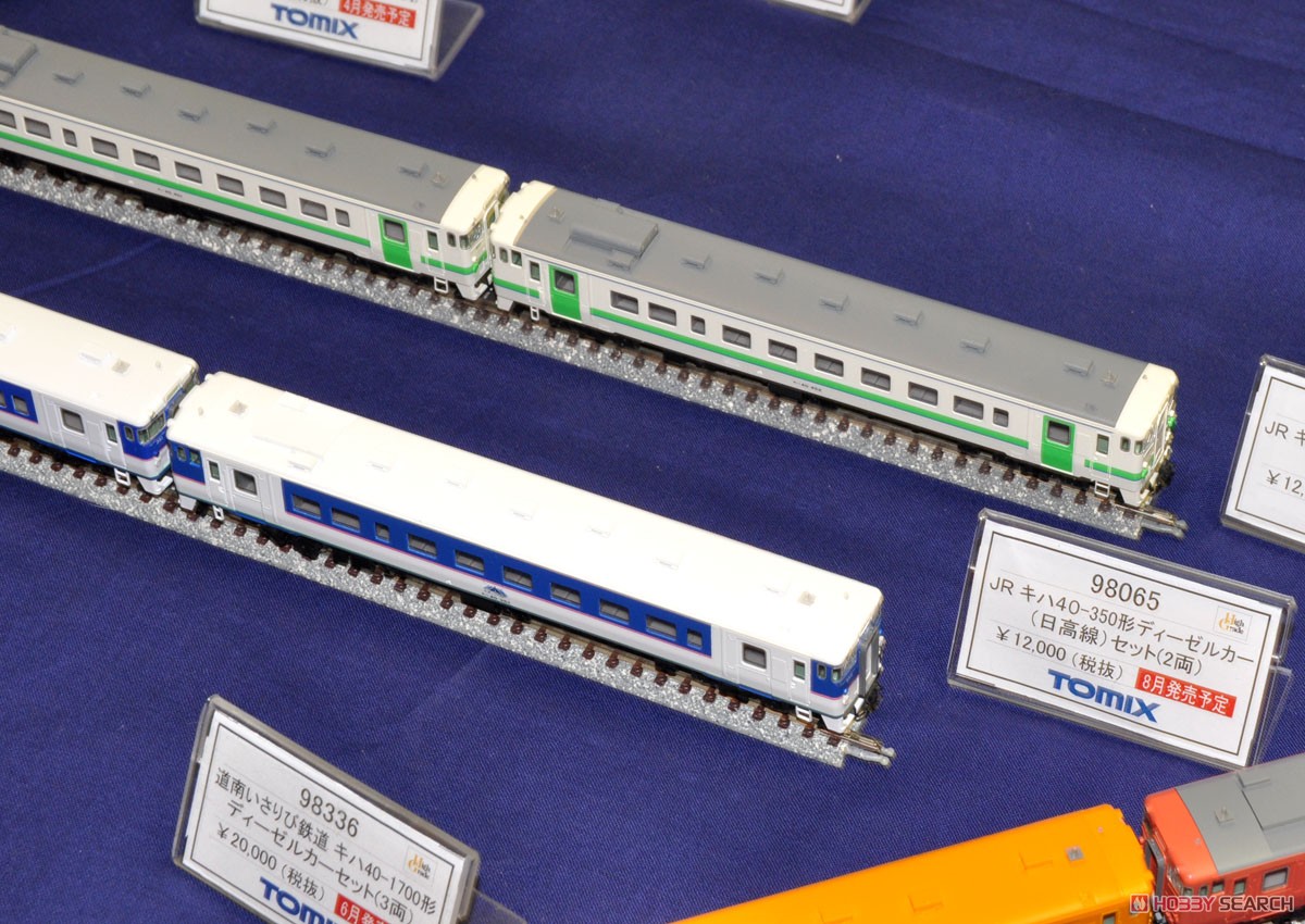 JR キハ40-350形 ディーゼルカー (日高線) セット (2両セット) (鉄道