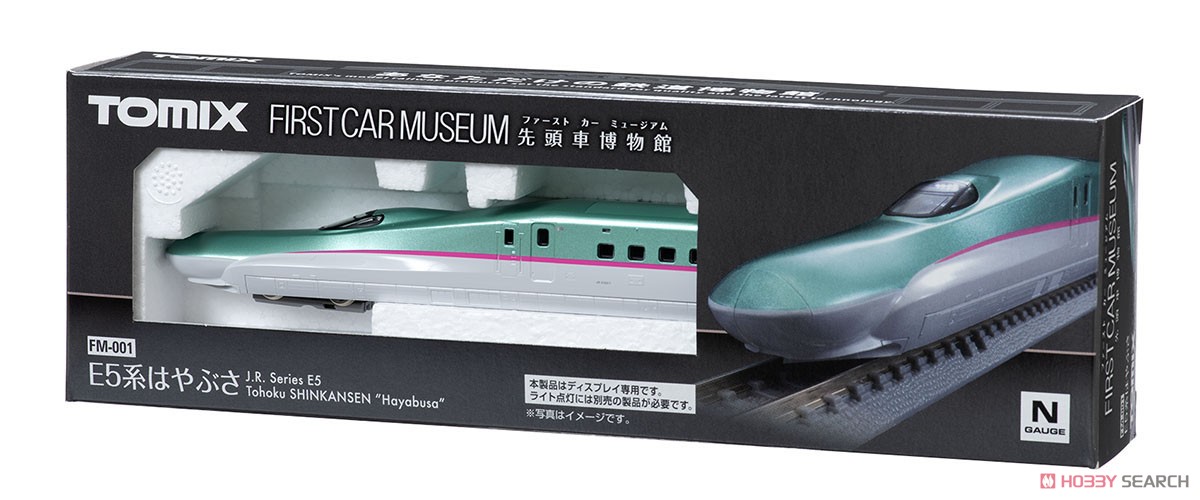 First Car Museum J.R. Series E5 Tohoku Shinkansen (Hayabusa