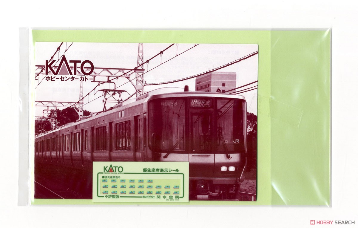 223系2500番台 「関空・紀州路快速」タイプ (4両セット) (鉄道模型