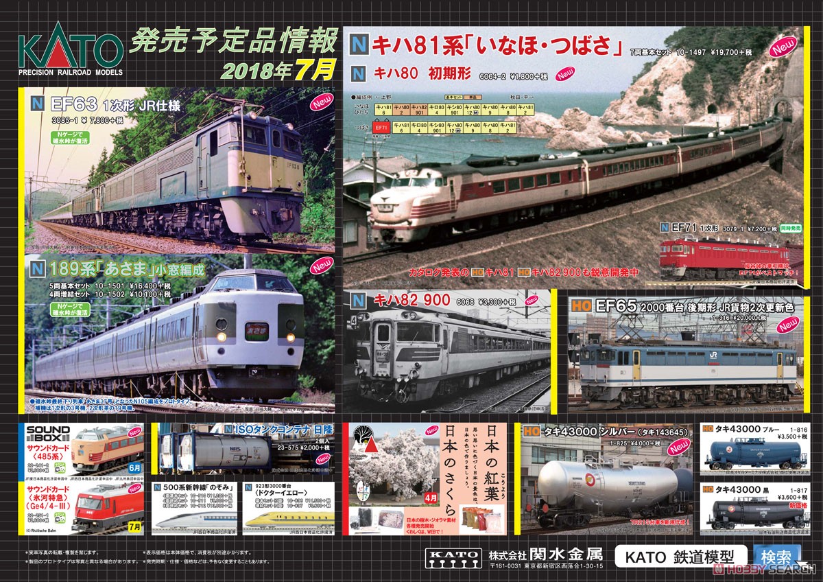 189系 「あさま」 小窓編成 4両増結セット (4両セット) (鉄道模型