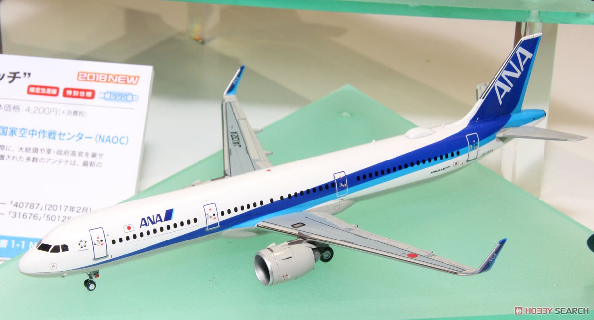 ANA Airbus A321neo 1:200モデル JC Wings 1:200 ANA All Nippon