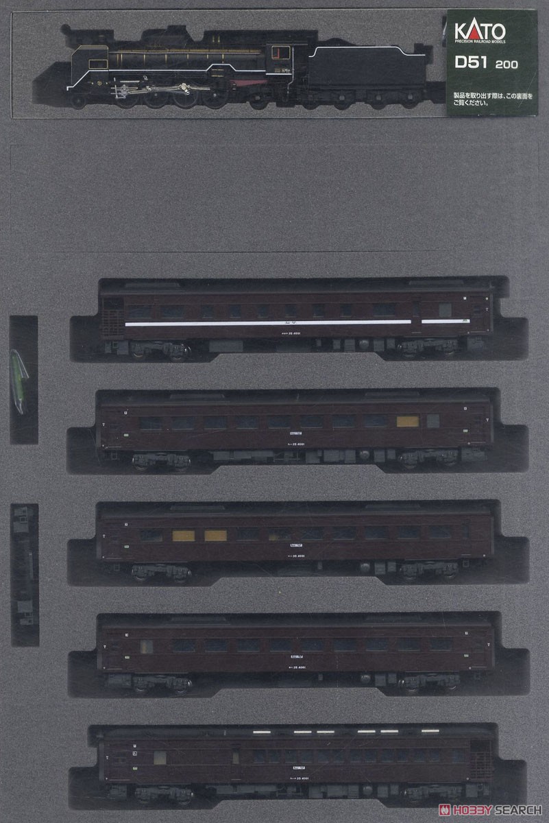 【全車室内灯】KATO 10-1499 D51 200＋35系SL「やまぐち」号 室内表現パーツ KATO 「SLやまぐち号」編成 (No.10-1499対応) 各車室内