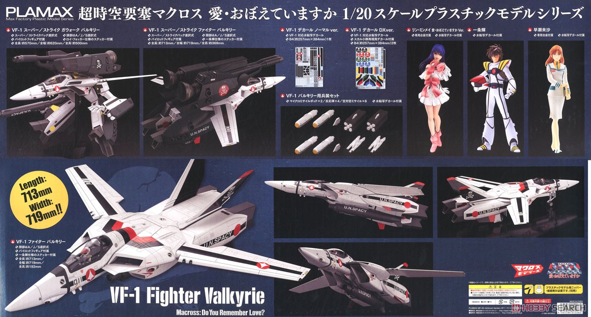 航空機・ヘリコプター PLAMAX MF-45 minium factory VF-1 PLAMAX MF-45