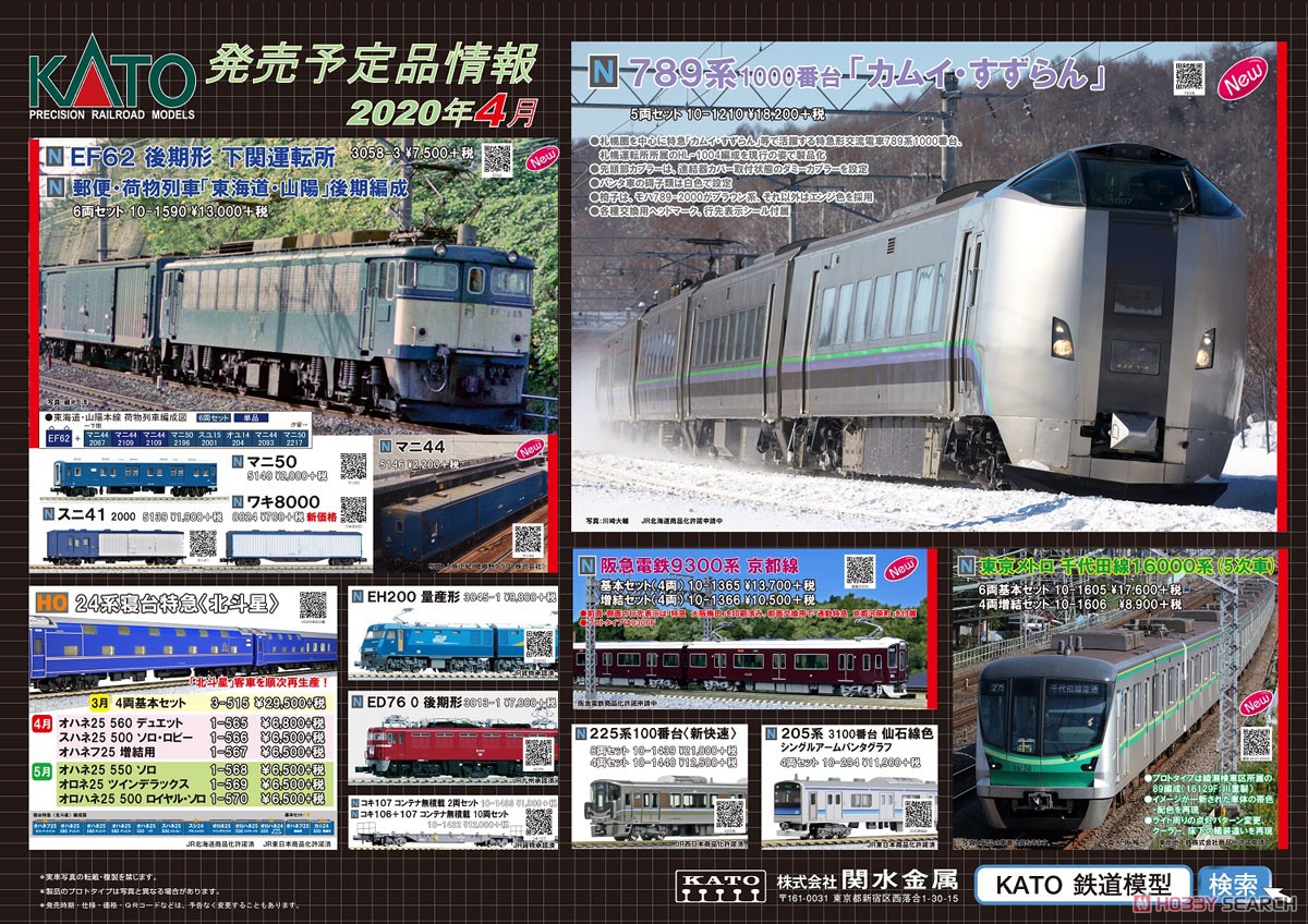 マニ44 (鉄道模型) - ホビーサーチ 鉄道模型 N