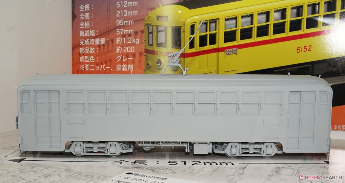 東京都電 6000形 -昭和- (プラモデル) - ホビーサーチ ミリタリープラモ