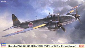 日本政府専用機 ボーイング 747-400 (プラモデル) - ホビーサーチ