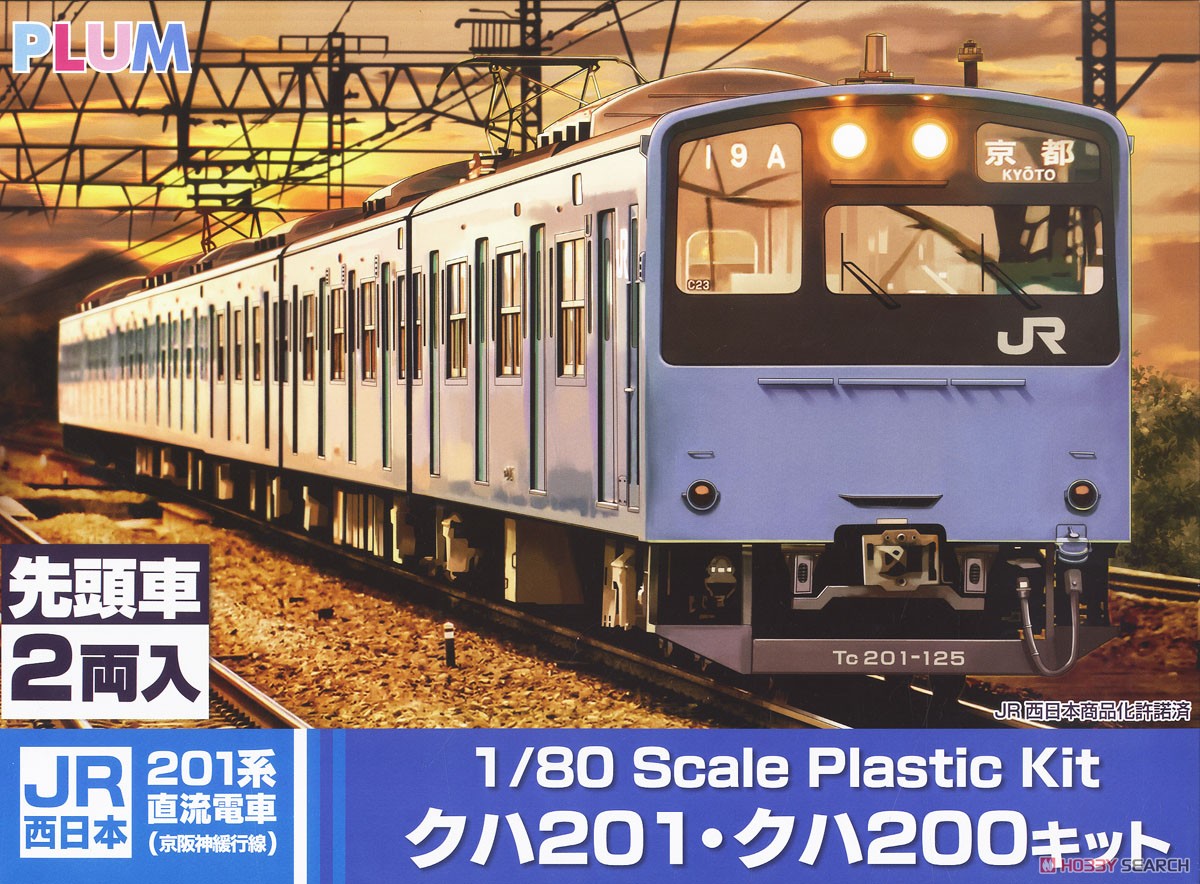 1/80 JR西日本 201系 直流電車 (京阪神緩行線) クハ201・クハ200